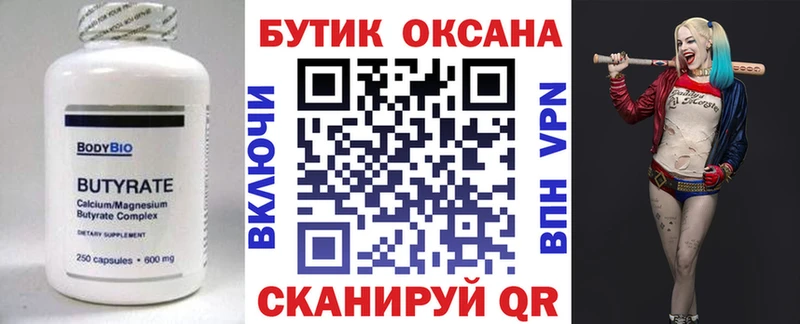 дарк нет официальный сайт  Апатиты  БУТИРАТ оксибутират  закладки 